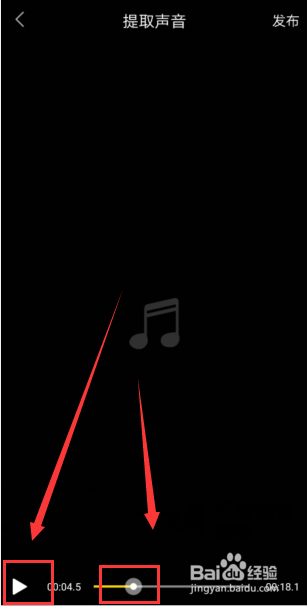 手机怎么将视频中的音频提取出来？