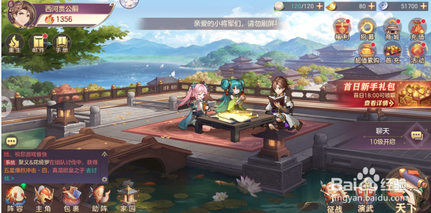 三国志幻想大陆如何设置游戏头像？