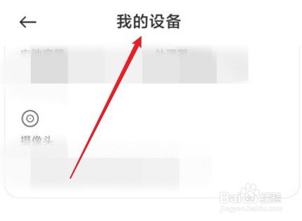 红米note12pro如何恢复出厂设置
