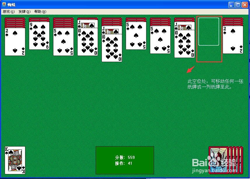 怎样玩蜘蛛纸牌(初级单色)