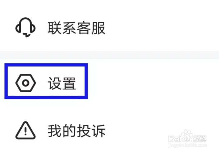 快马工地找活如何更换手机