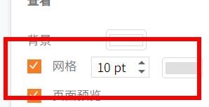 GitMind流程图如何开启网格属性