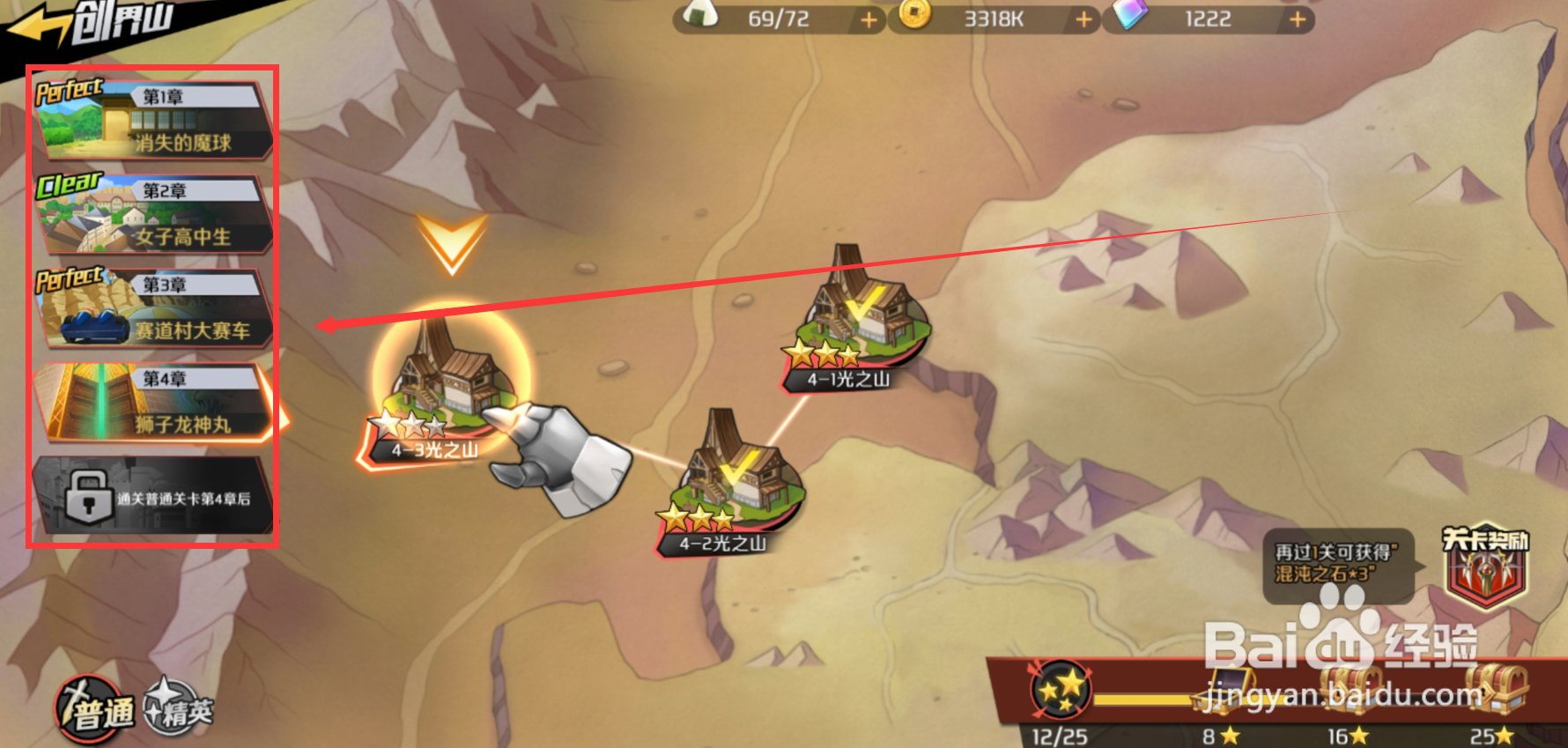 神魔英雄传贪婪洞窟怎么开启