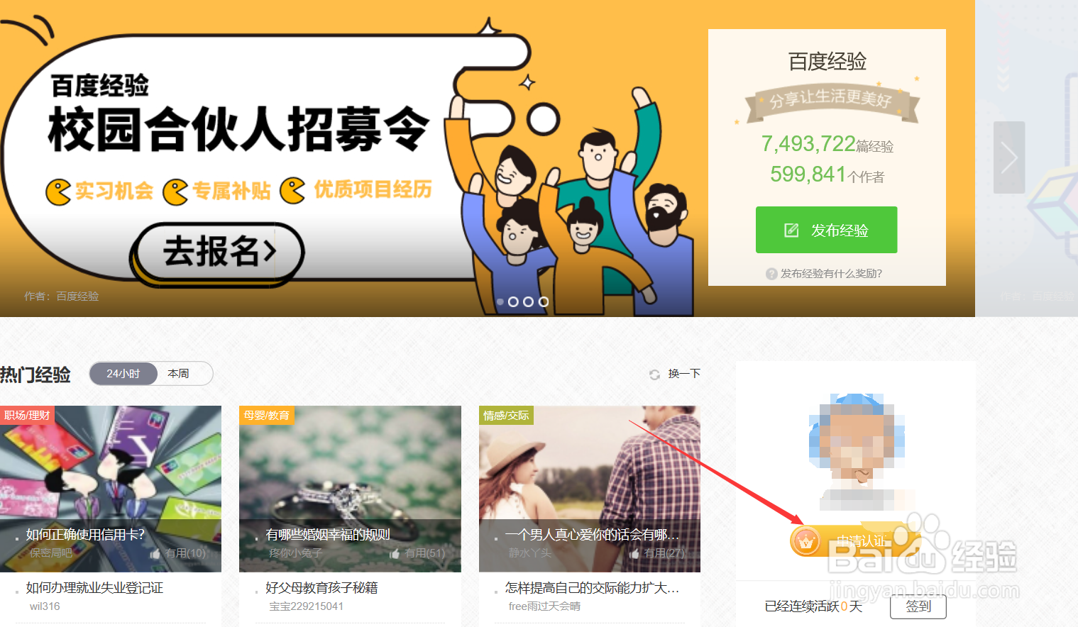 百度经验怎么赚钱