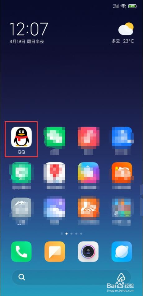 手机QQ看点怎样关闭