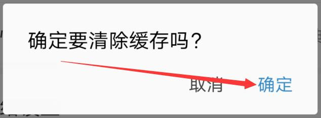 网易新闻应用如何删除使用缓存