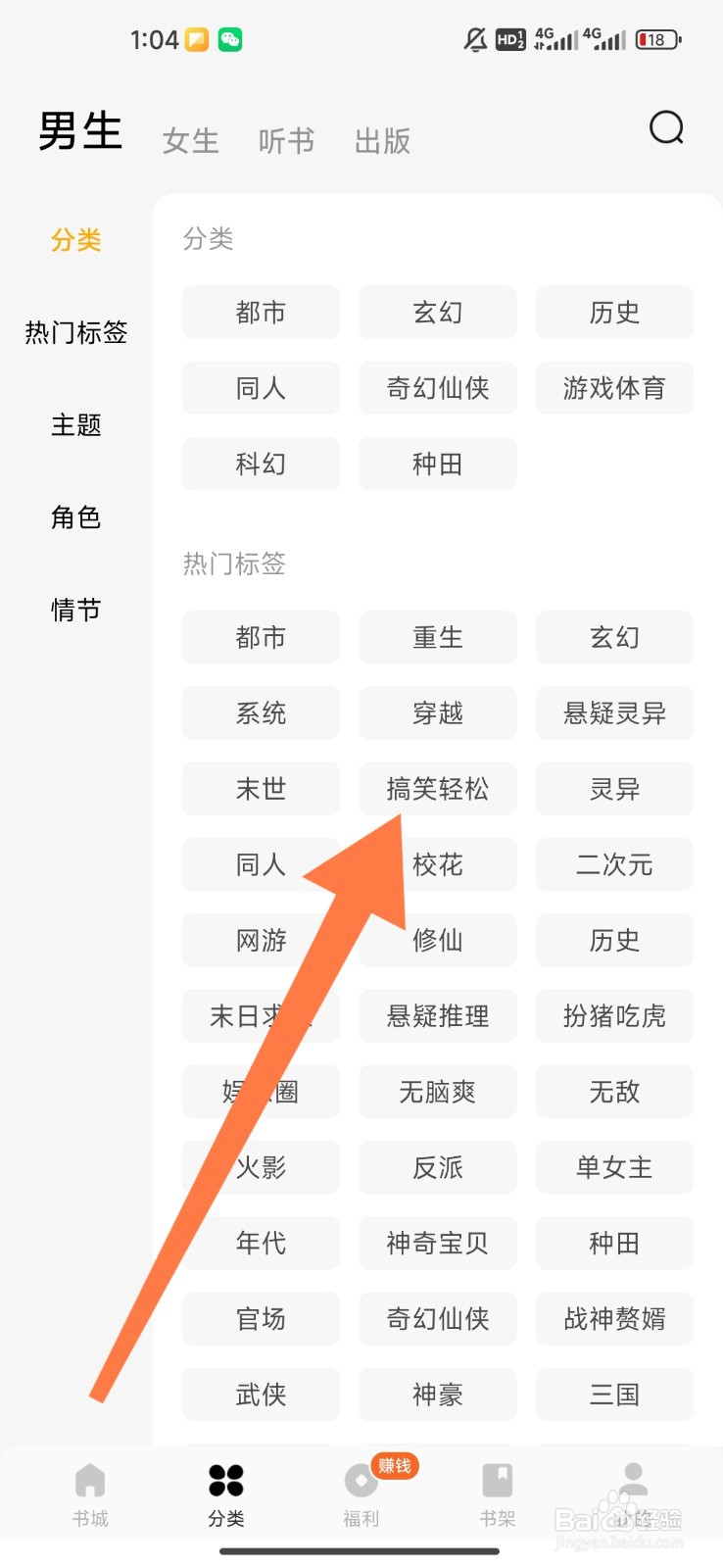 蛋花免费小说如何设置观看搞笑轻松小说