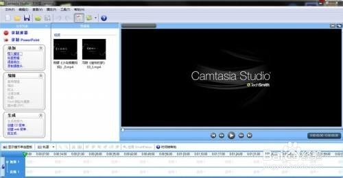<b>camtasia studio怎么剪辑视频</b>