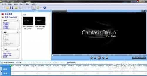 camtasia studio怎么剪辑视频?