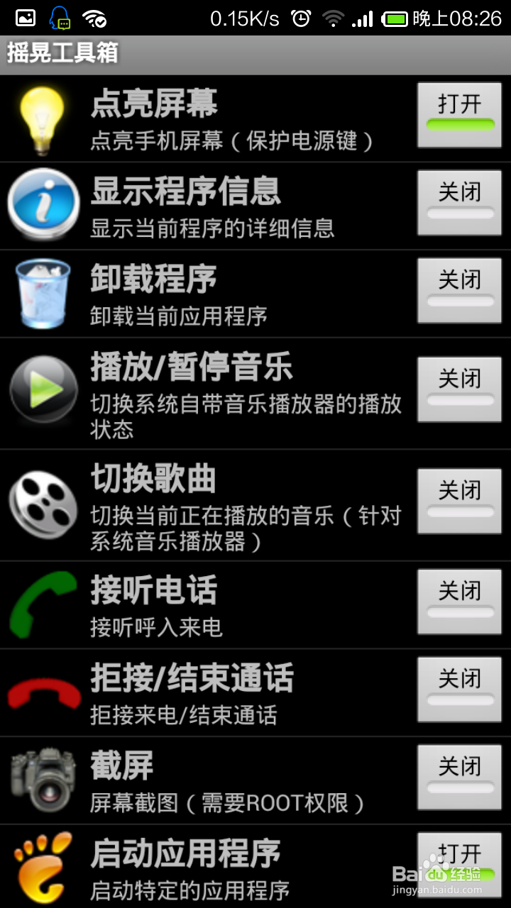 如何解放手机电源键