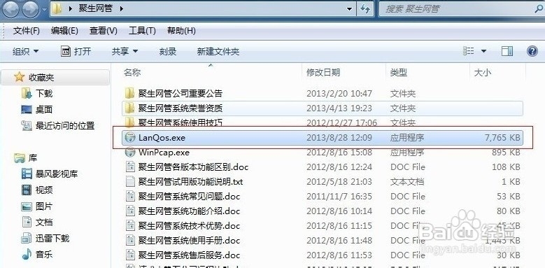 局域网教你如何禁止QQ游戏、如何屏蔽QQ游戏！