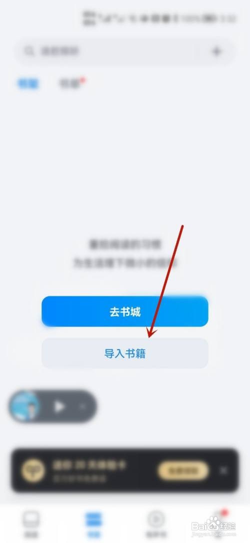 微信文件怎么导入微信图书