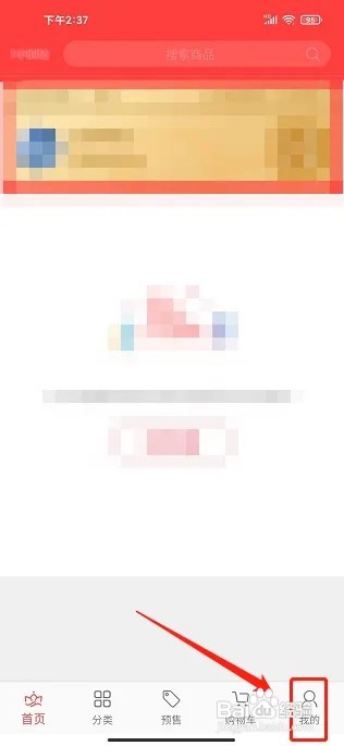 小红岛app如何关闭新消息通知