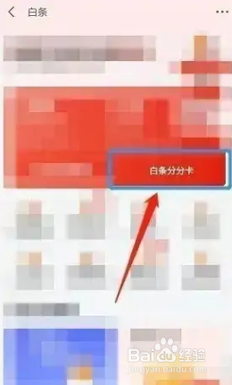 分分卡怎么提前还款