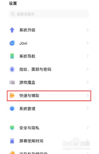 vivos10怎么设置来电闪光灯？