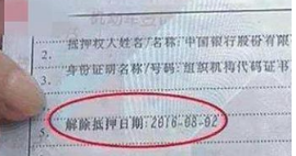 车款还完了怎么拿绿本