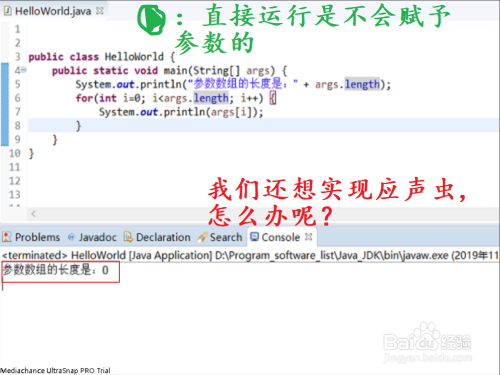 Eclipse如何增加主方法的初始化参数args