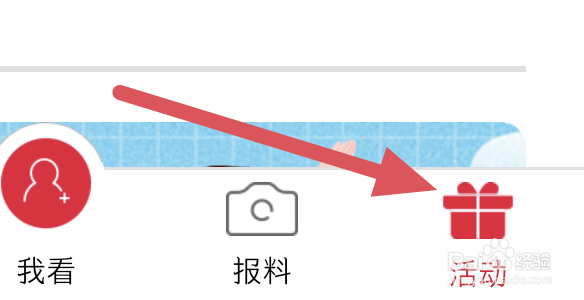 看看新闻APP怎样开启启动动画选项