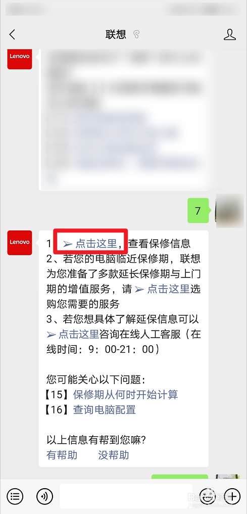 电脑保修什么情况可以保修（电脑什么情况下保修）[图]