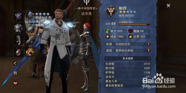 猎魂觉醒猎铳怎么做50级装备