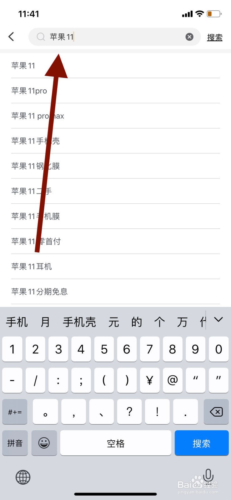 如何查看某个商品的全网最低价