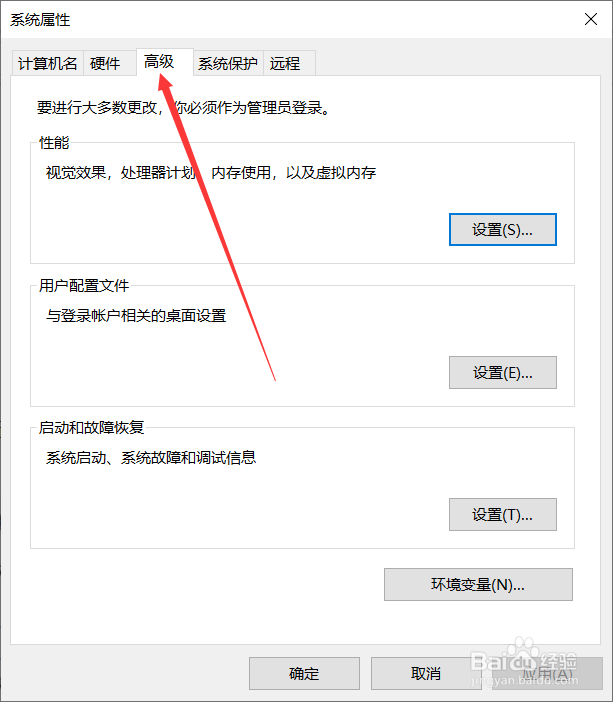 win10总是自动重启的解决办法