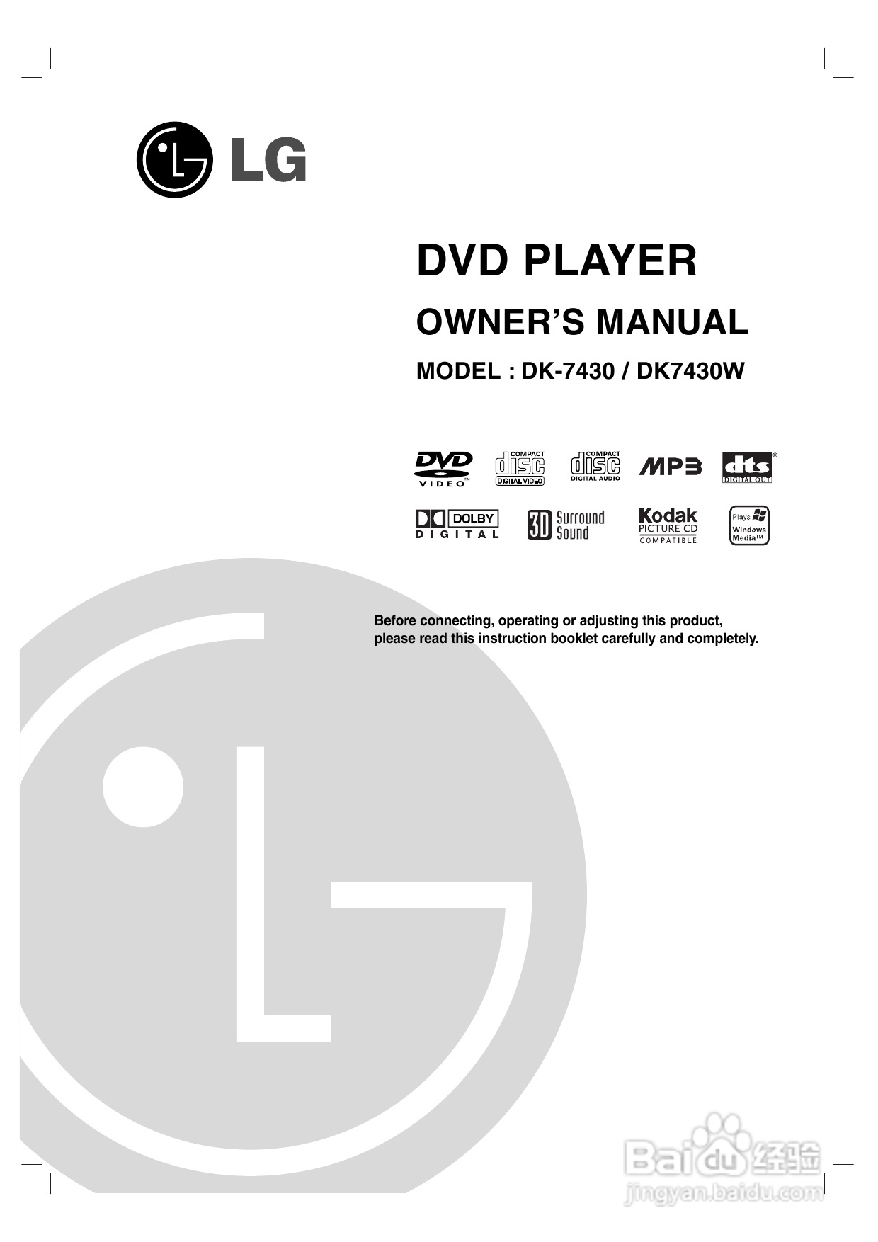 LG DK-7430 DVD播放机使用说明书:[2]