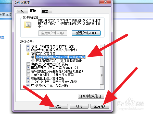 win 7怎么隐藏桌面图标