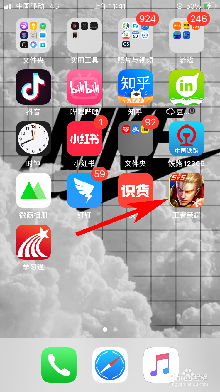 王者荣耀哪里充值点卷