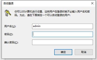 怎么取消win10开机密码？