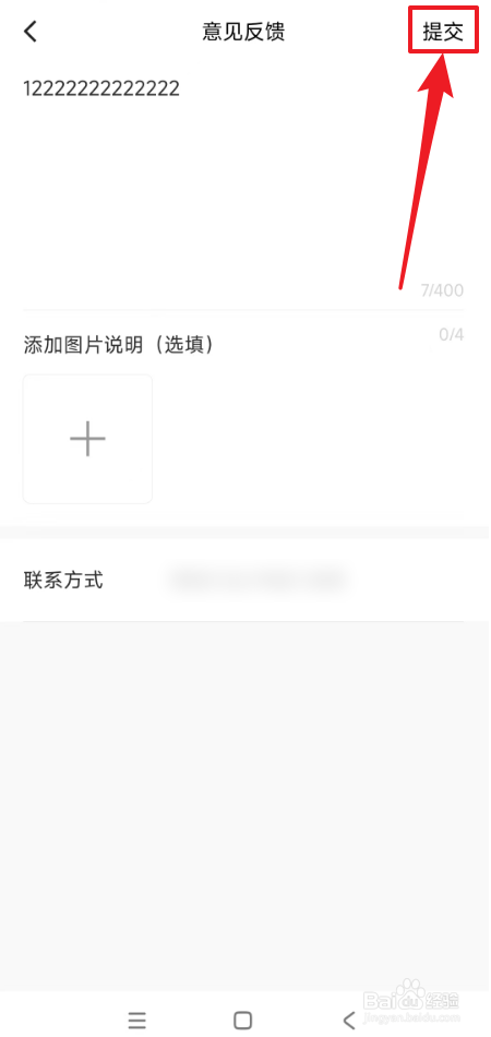 在哪里提交红果免费短剧意见反馈