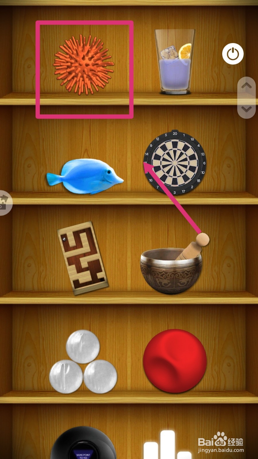 消林传说如何玩魔球弹弹？