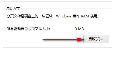 如何关闭Windows8.1的虚拟内存