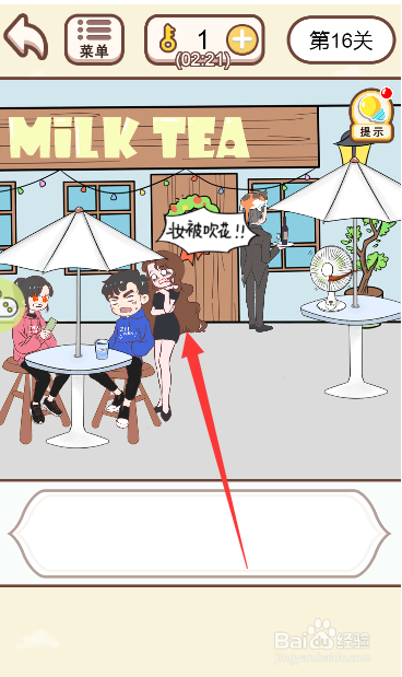 情侣求生欲游戏中如何打开电风扇吹花美女