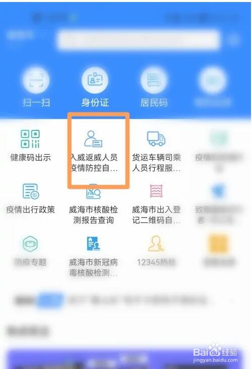 异地报备怎么报