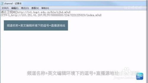 电视家3 0直播源没了如何自建频道 百度经验