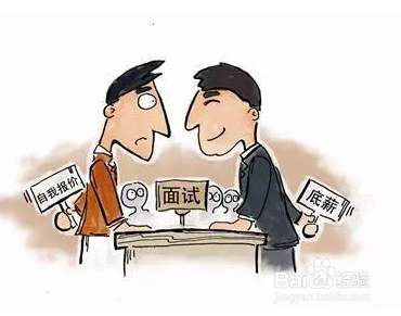 面试问你期望薪资怎么回答