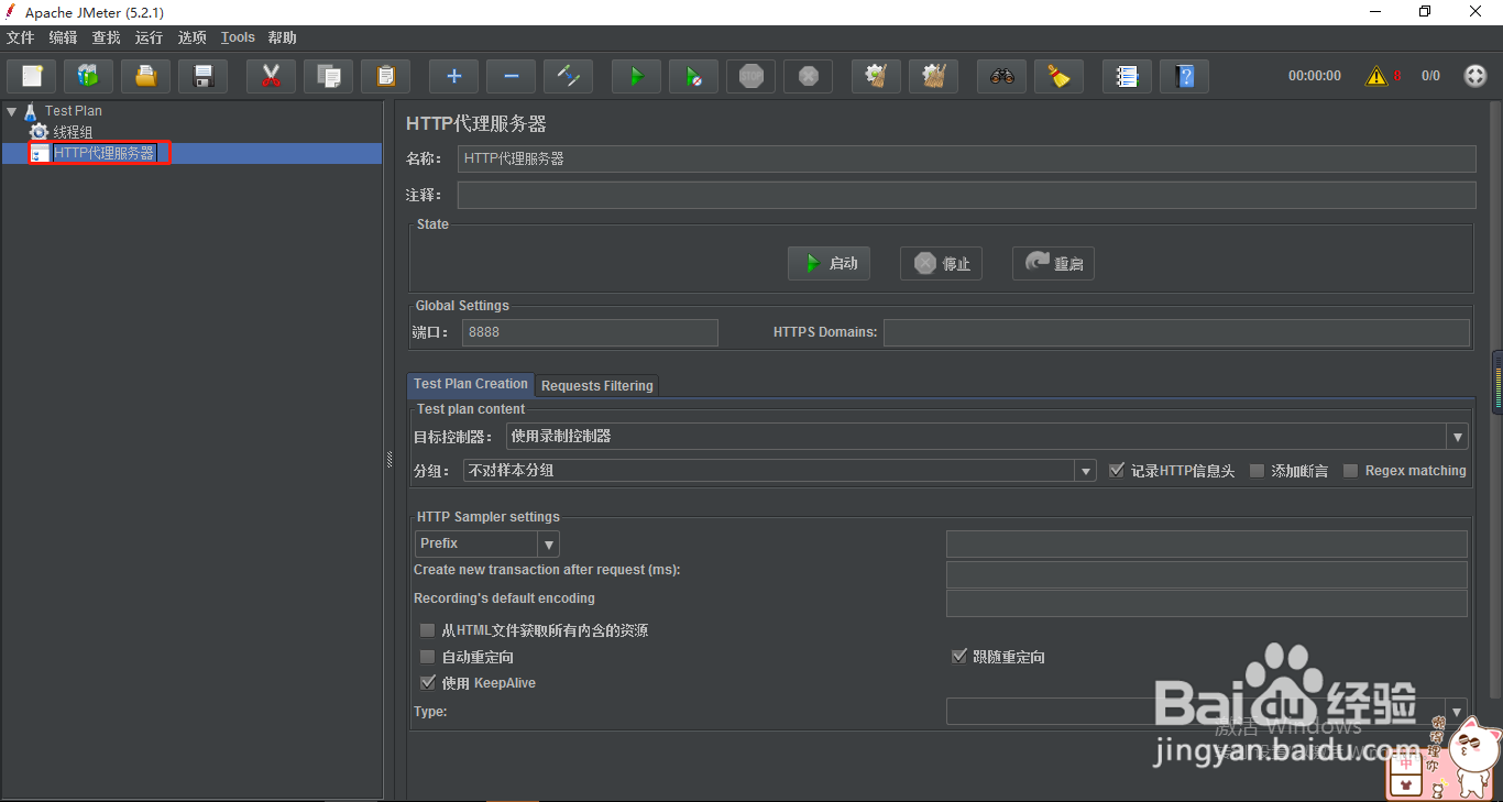 Jmeter如何录制脚本