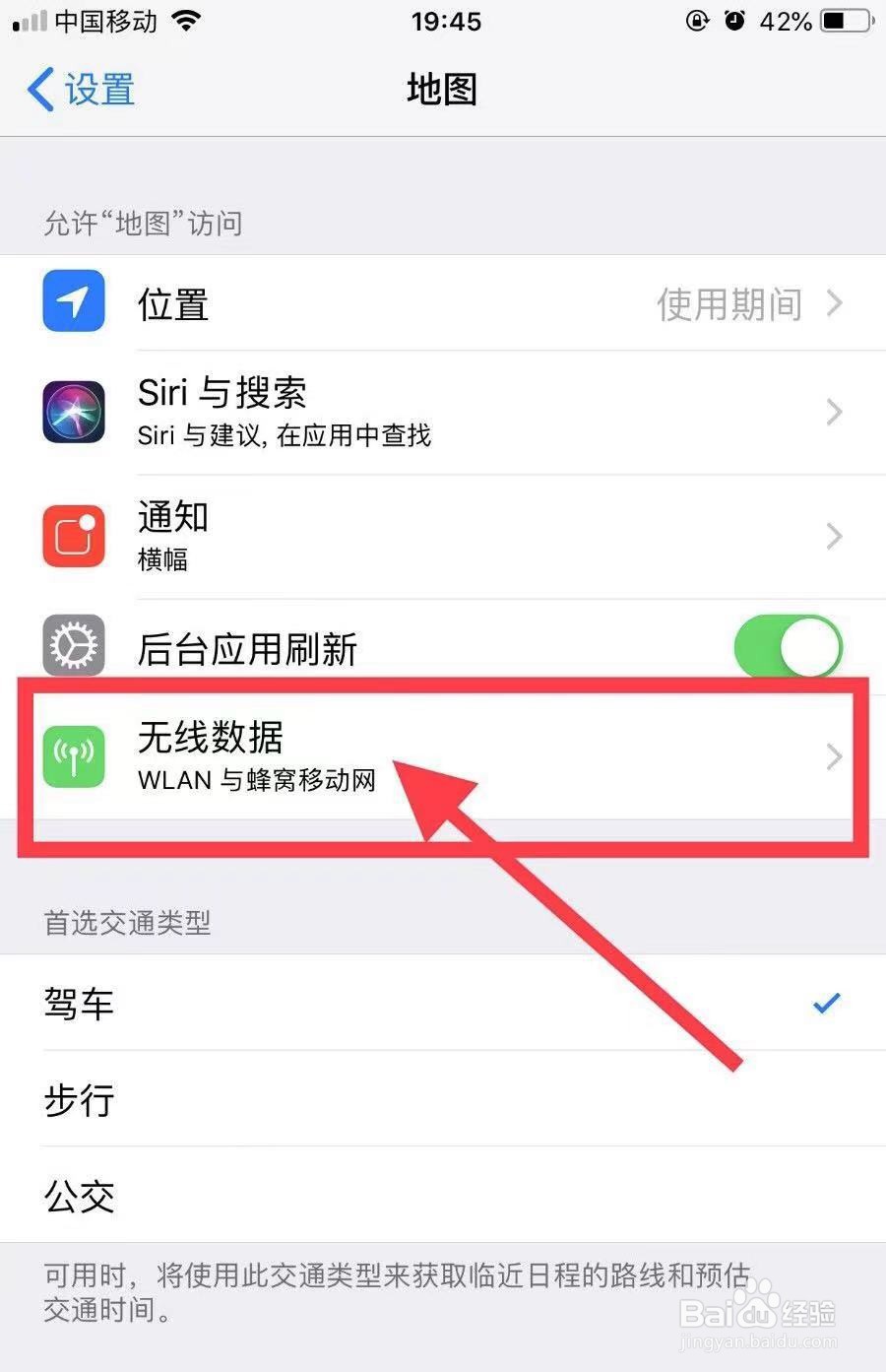 苹果导航一直信号弱是怎么解决