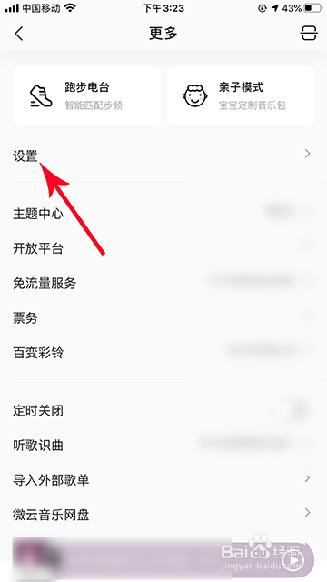 QQ音乐会员定制音效在哪