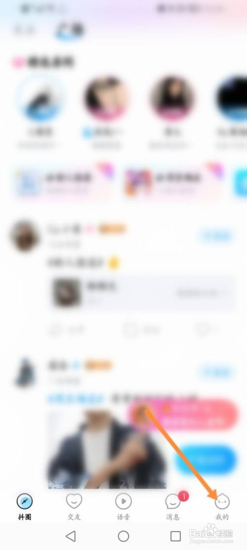 抖你软件怎么查看抖米消费明细