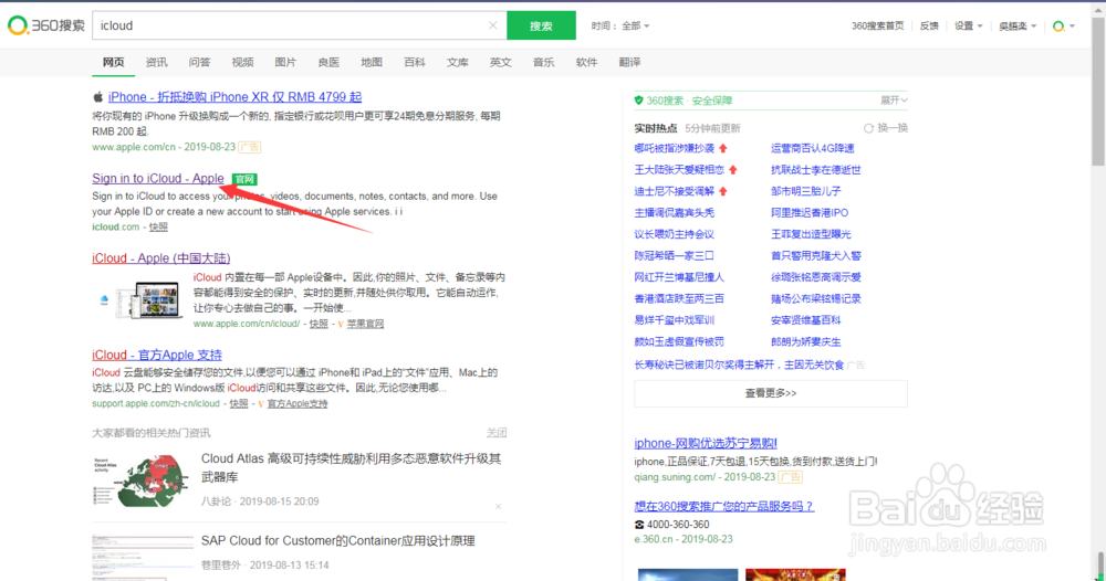 苹果手机通讯录误删怎么恢复