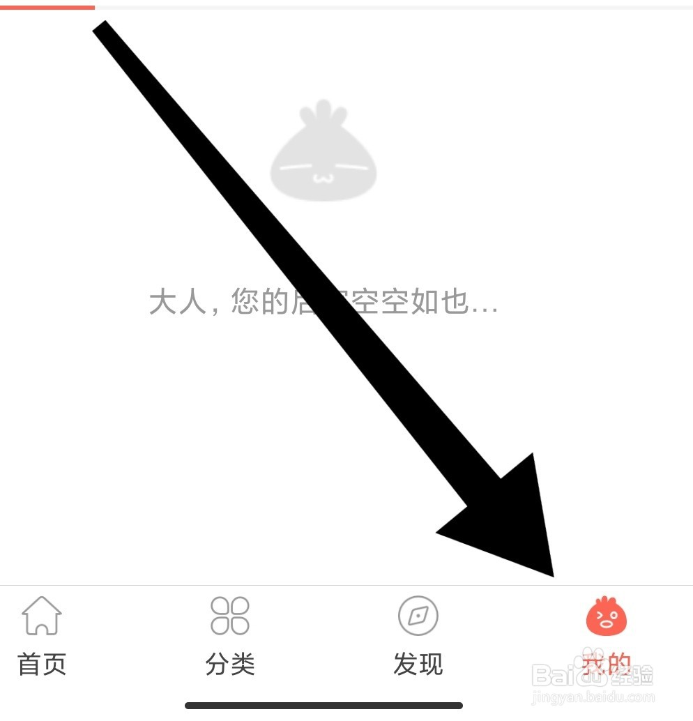 知音漫客app如何开启弹幕头像