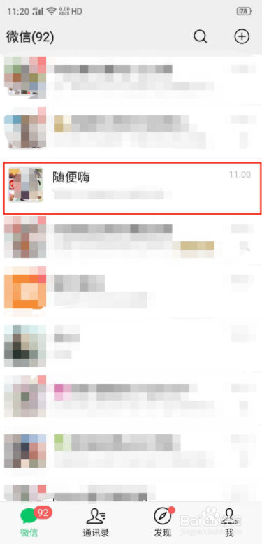 微信怎么移出群聊里的人