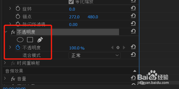 PR中淡入淡出怎样设置？