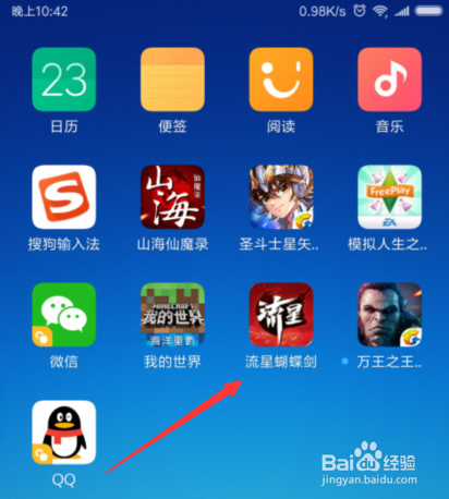 流星蝴蝶剑怎么使用拓本礼包?