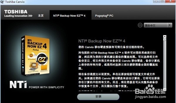 高速可靠 东芝V8 Canvio高端分享系列深度测试