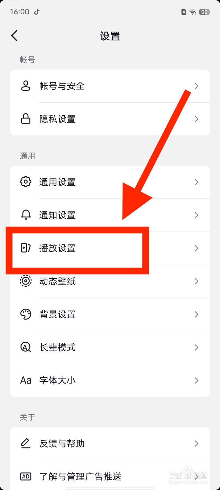 如何设置抖音打开时为静音模式