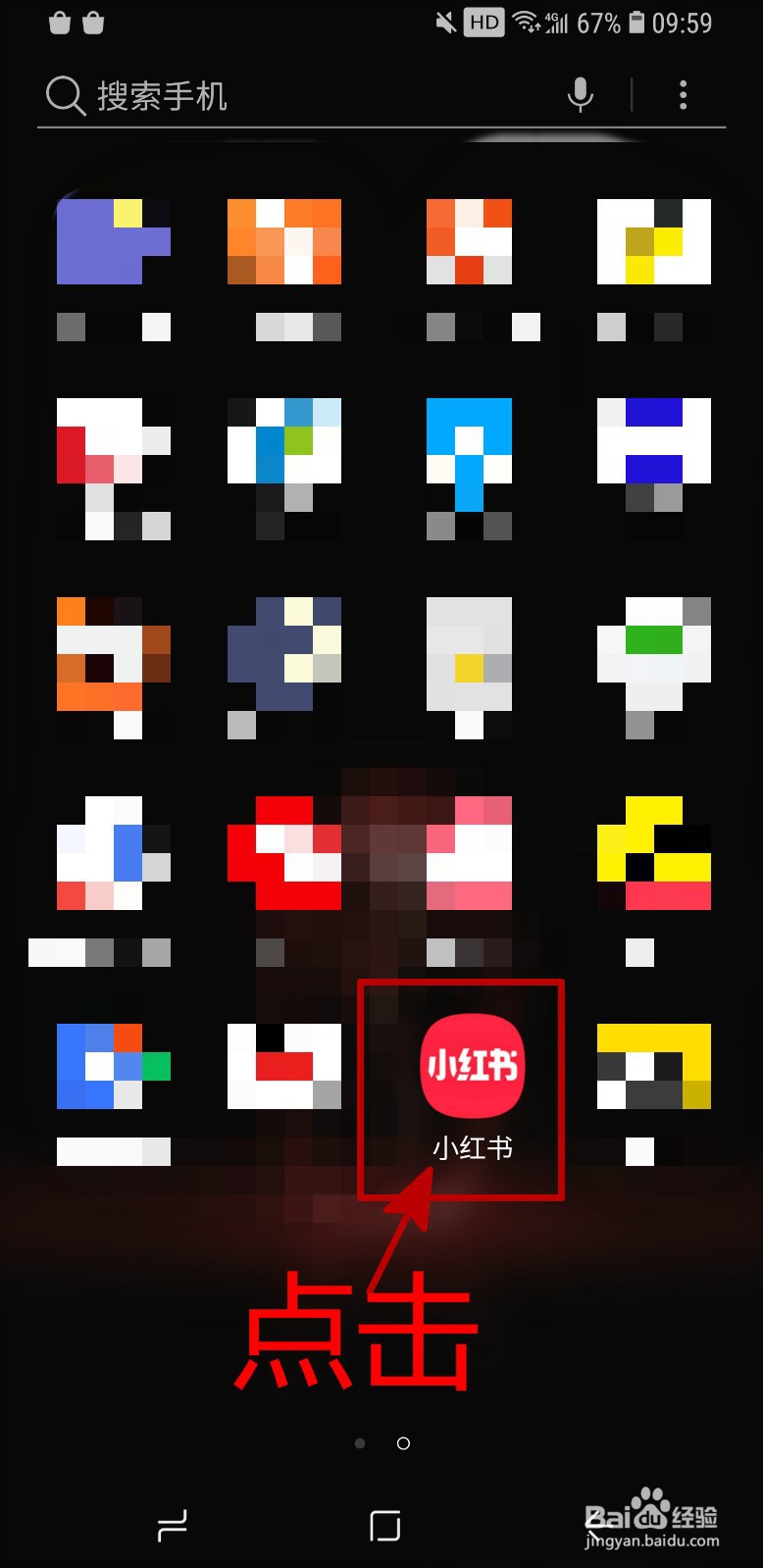 小红书APP怎样在附近页隐藏我的笔记