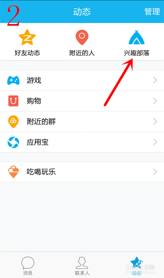 如何申请加入张家口兴趣部落